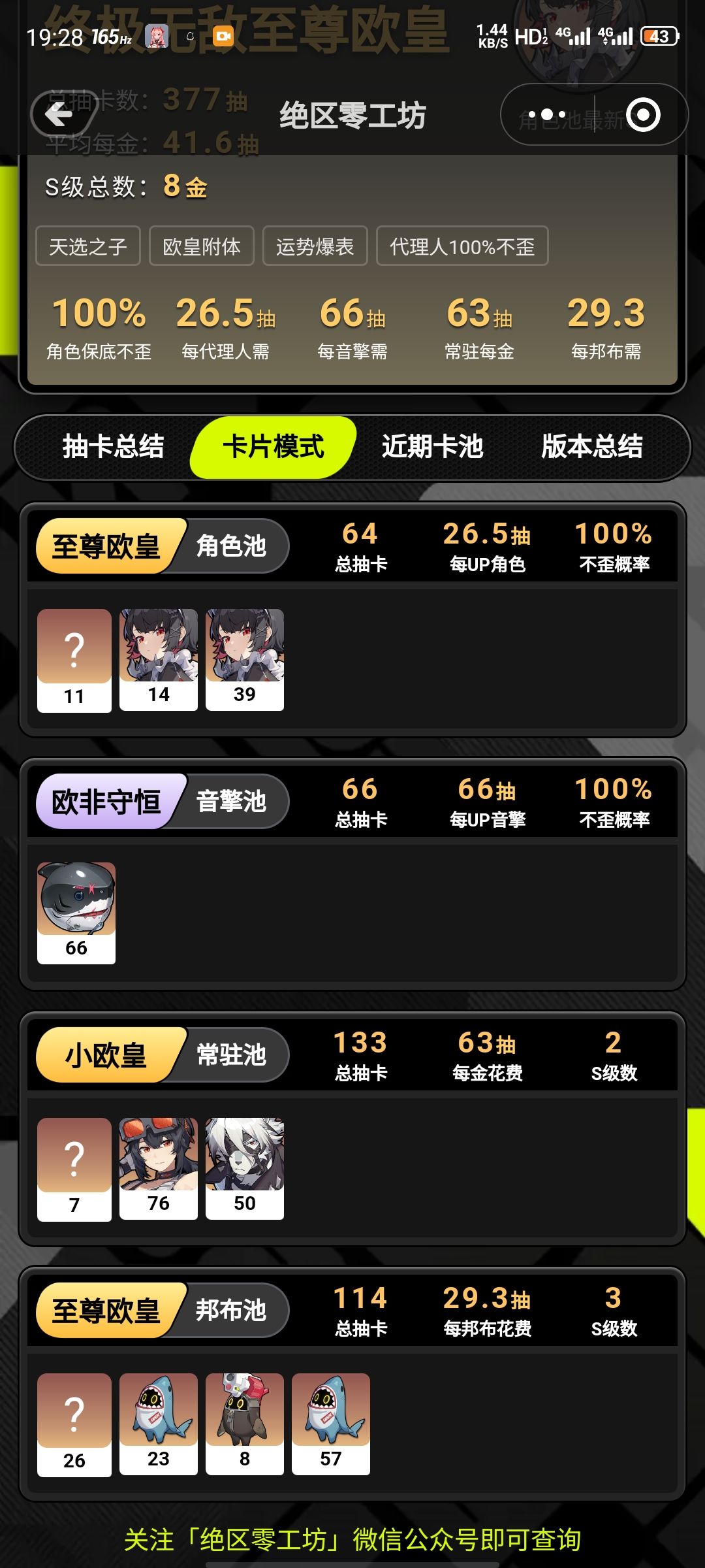 没意思 没肝的动力了 1