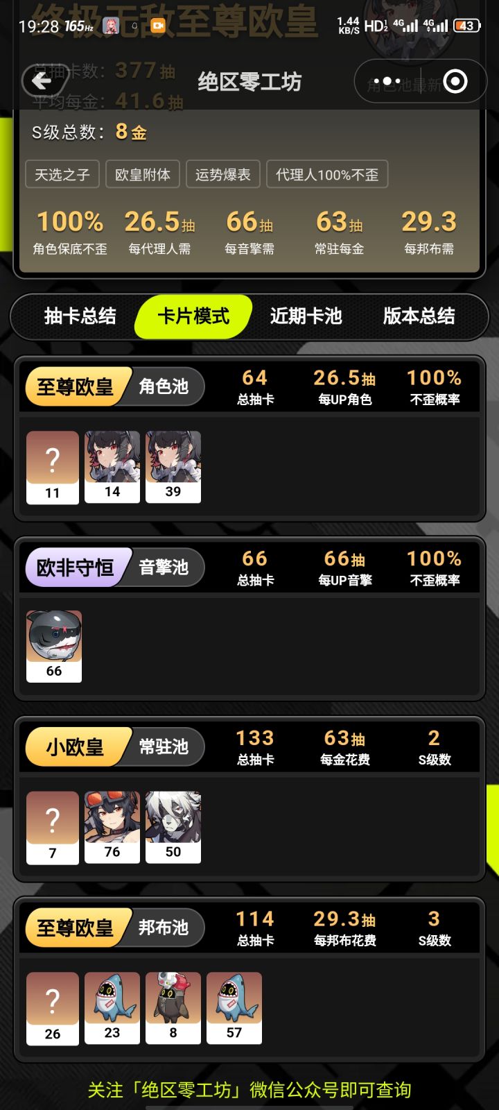没意思 没肝的动力了截图