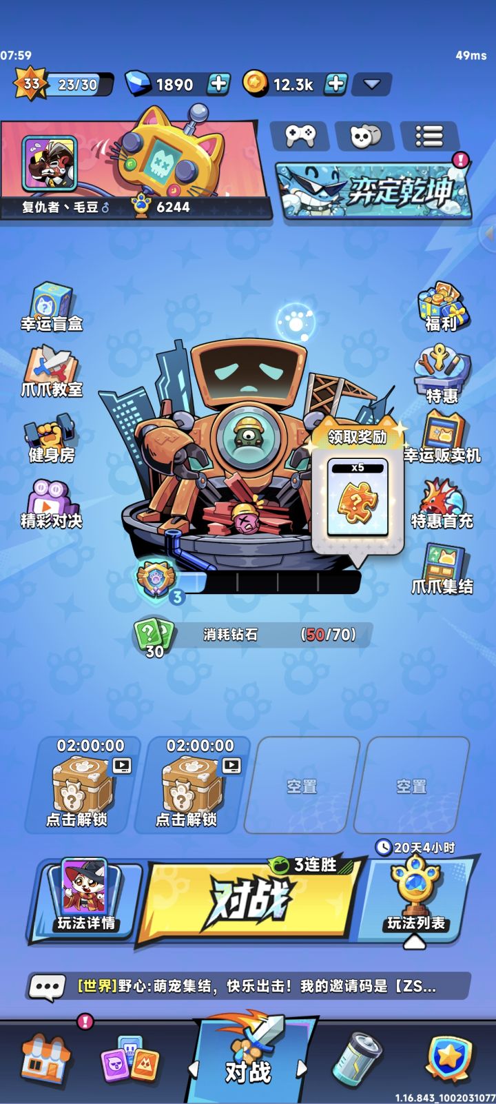 爪爪,你在哪里截图
