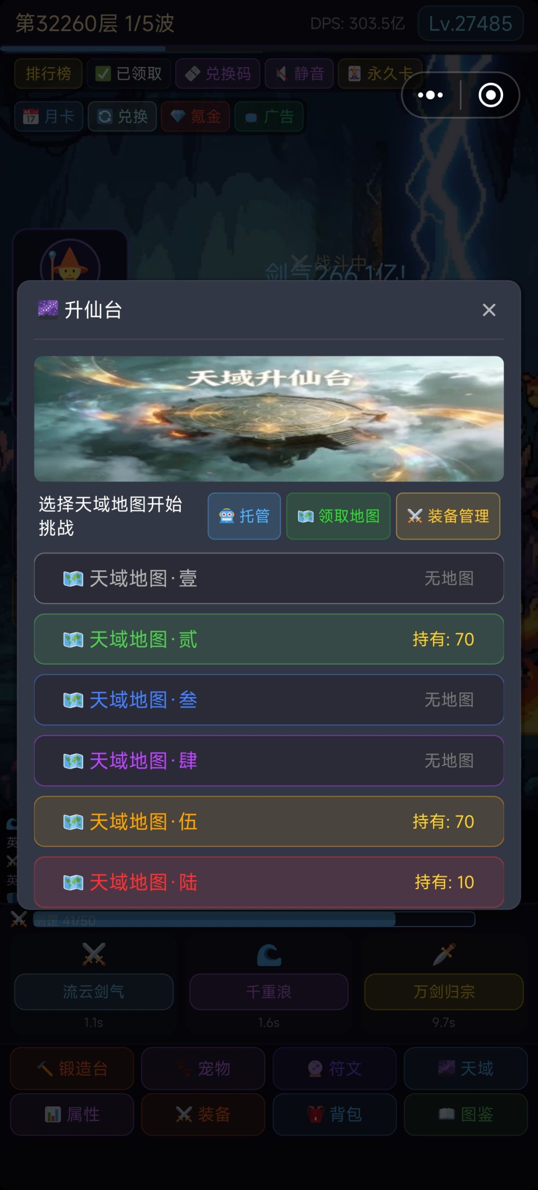 天域玩法实测心得,供作者修改参考。 2