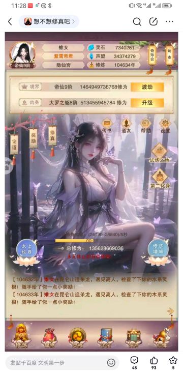 老鬼，红莲鬼姬在吗