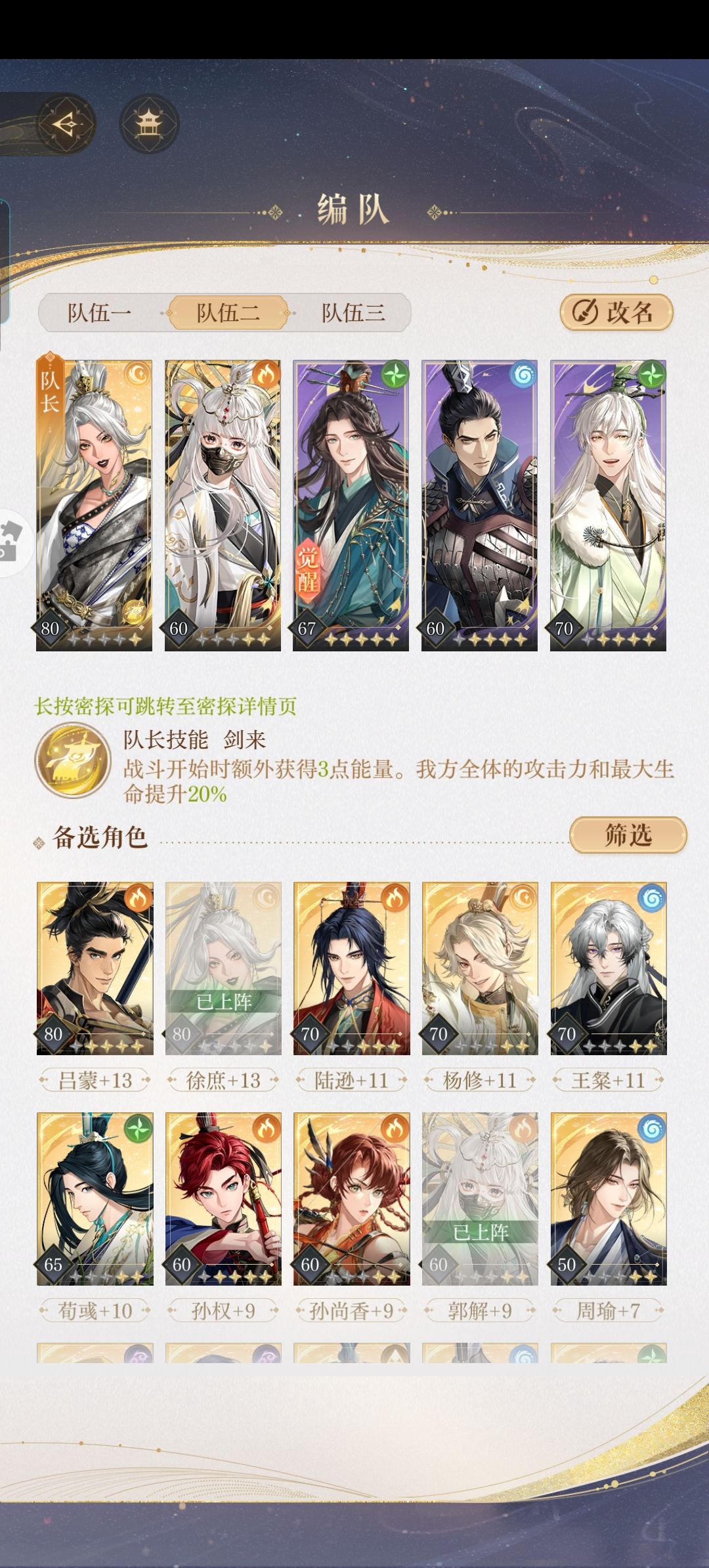 我的三军 2