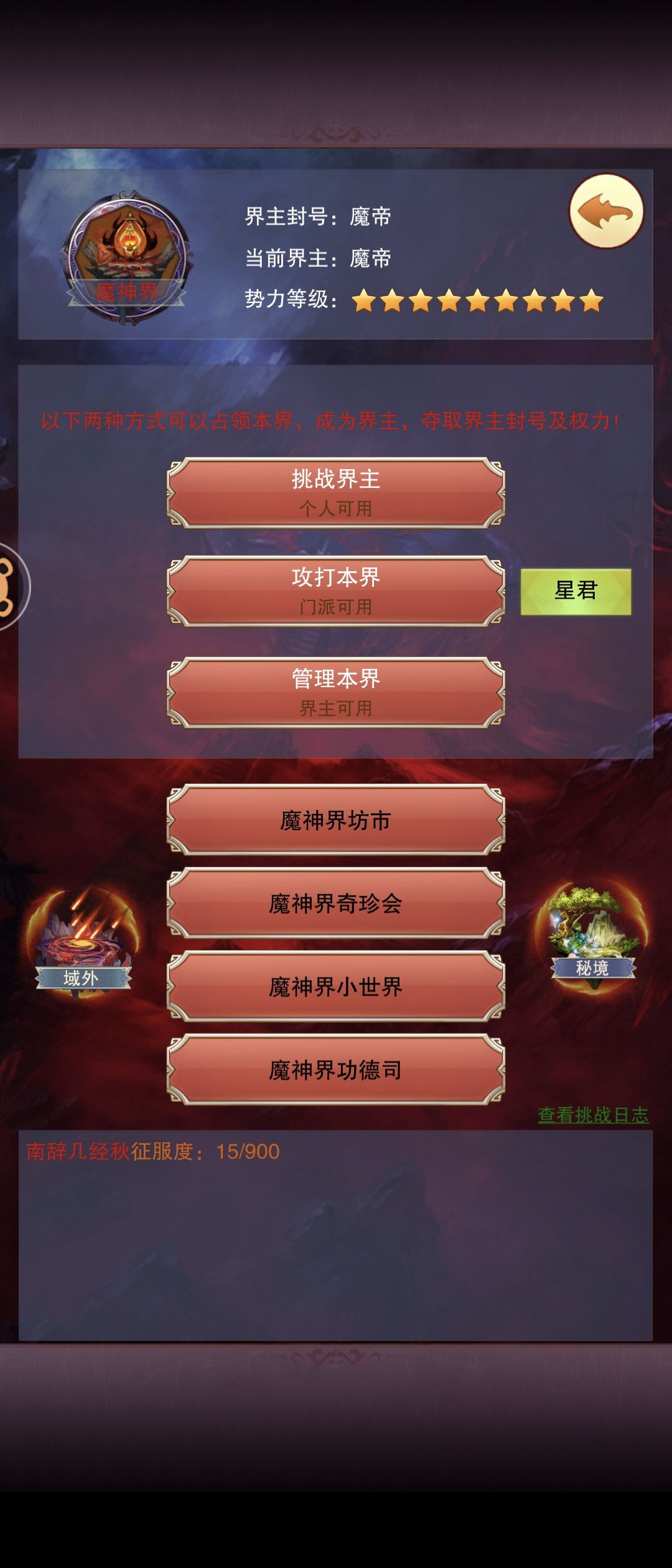 百万一跳 3