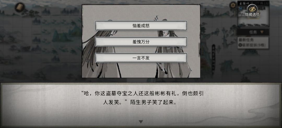 奇遇 2