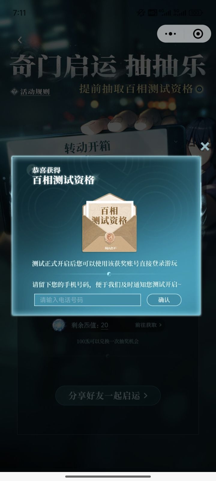 拿下拿下截图