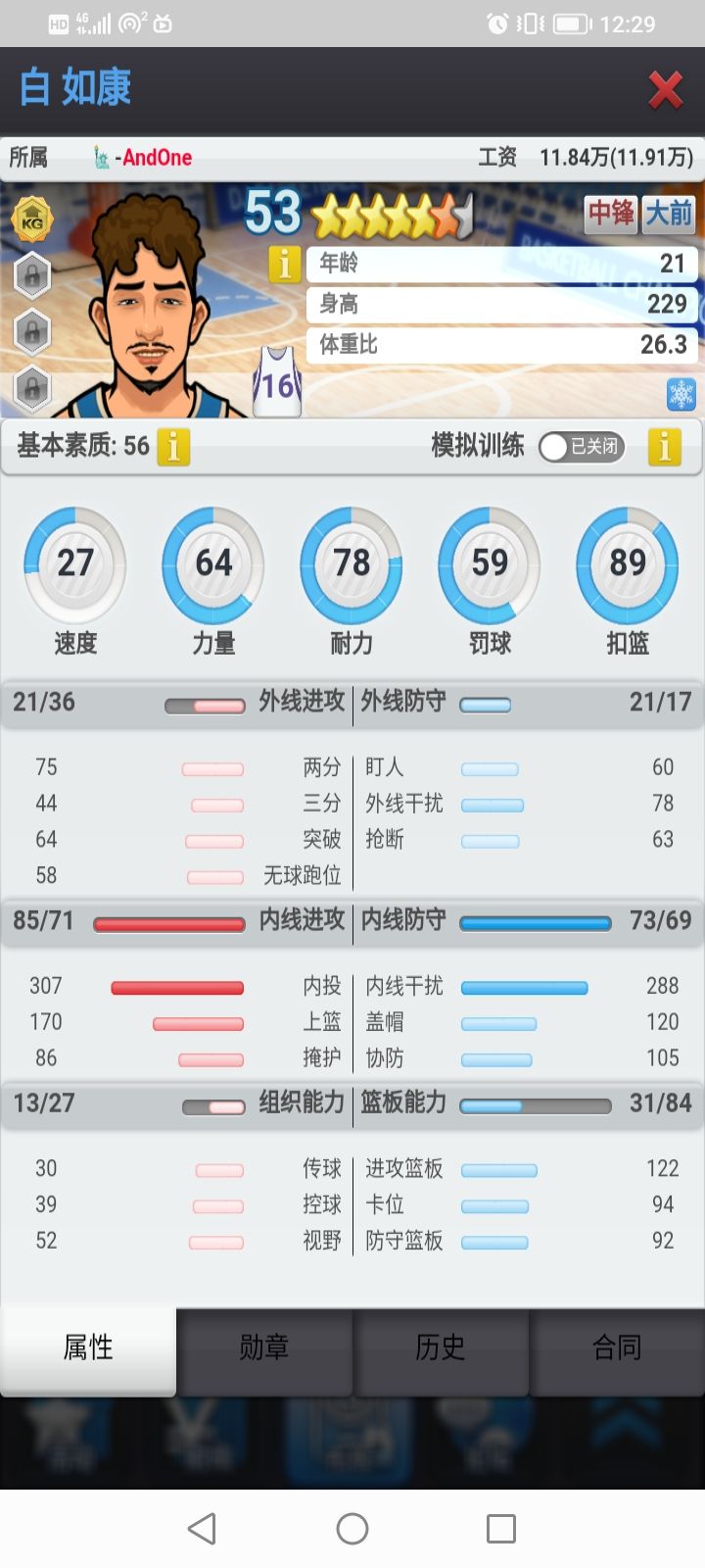 1600万这个算捡漏吗截图