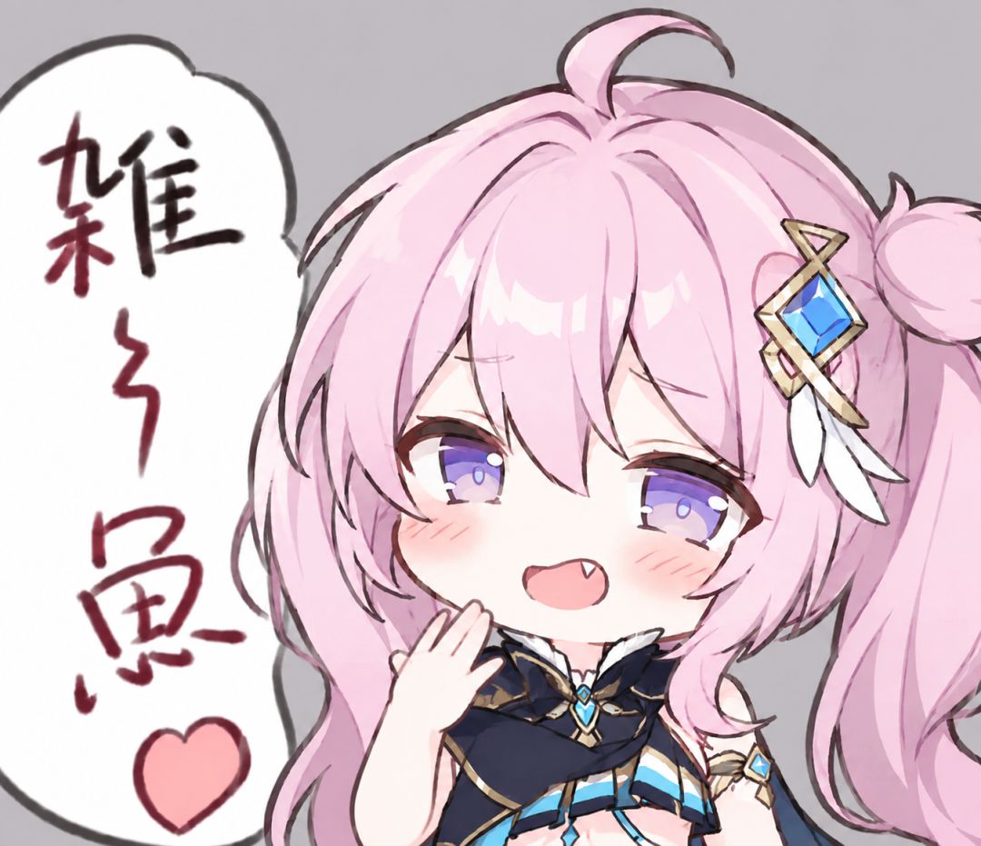 星临者杂鱼~杂鱼♥ 1