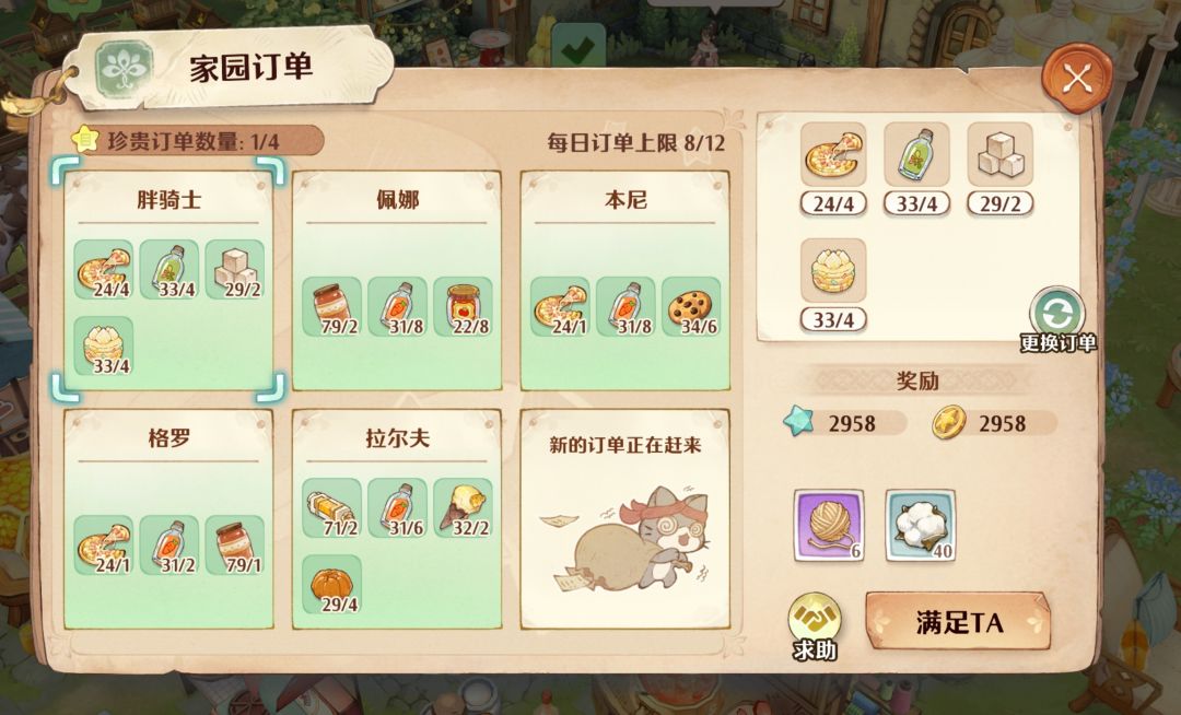47级家园一天赚22万家园币攻略! 2