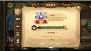 29 基础月Week1 27000买榜现场2025/09/04