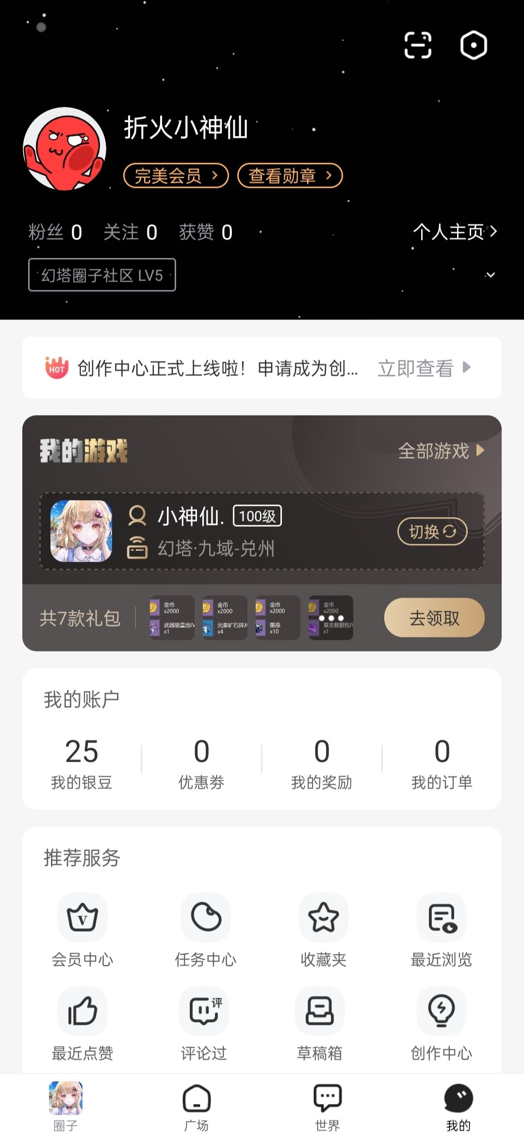 欢迎萌新入坑 2