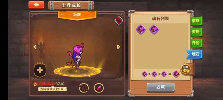 这号就这么吸引魅魔体质吗截图