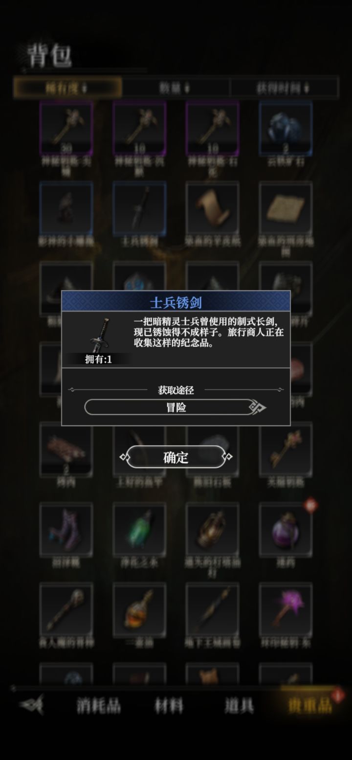 请问暗火幽谷这个剑给谁呢截图