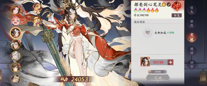 升到5彩还需要多少玉?截图