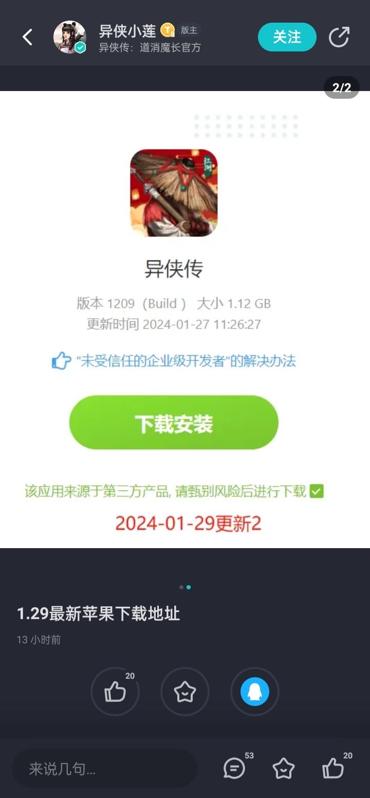 陈述事实而已，怎么成人参🐔了？ 3