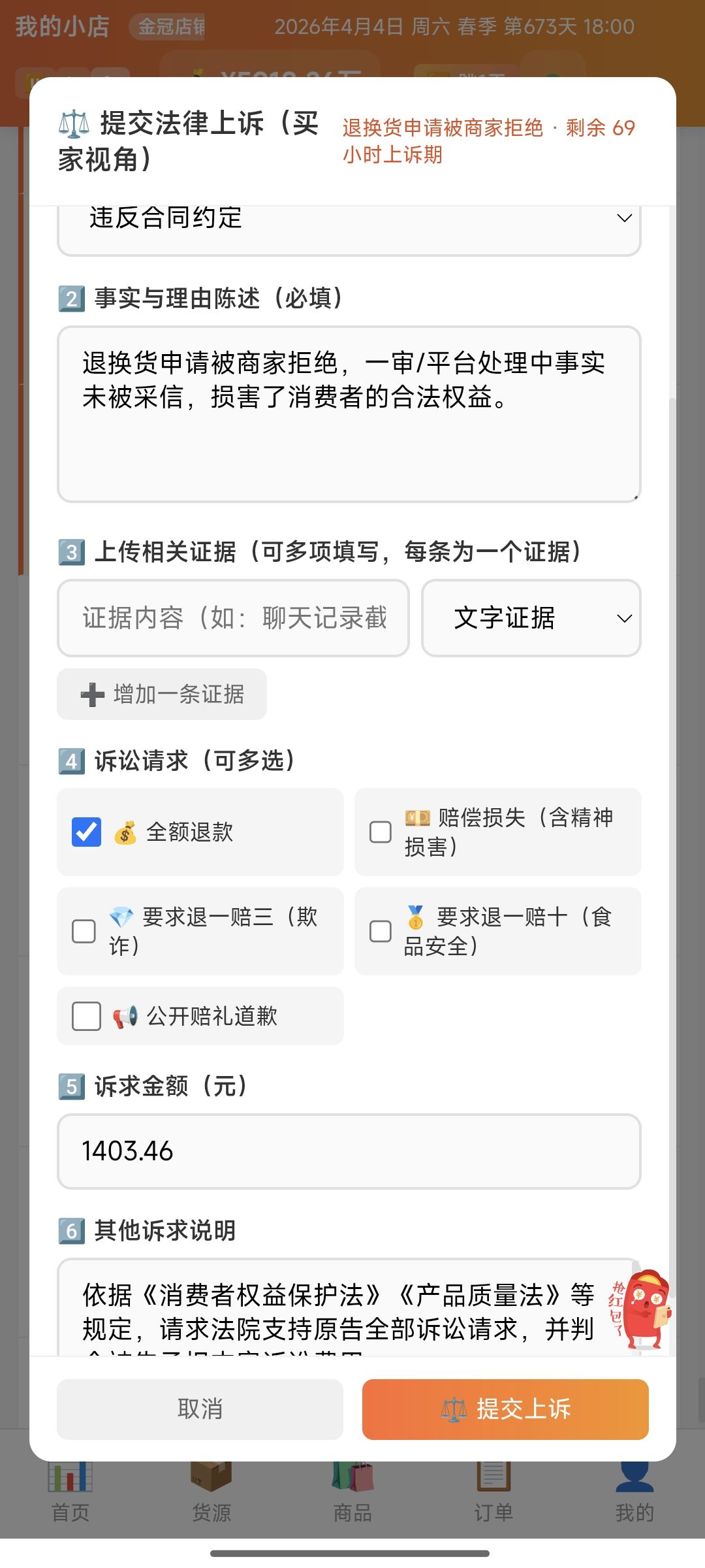 各位玩家大家好,已完成本次核心优化 2