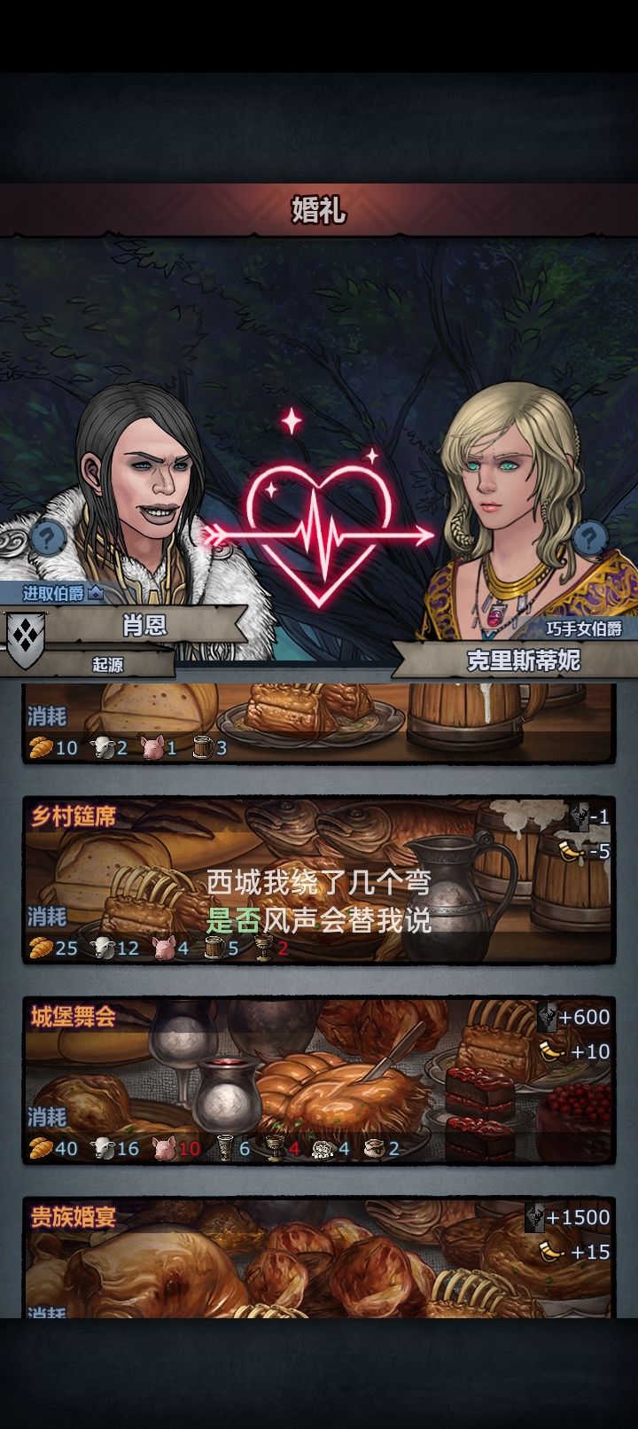 美女与野兽的感觉截图