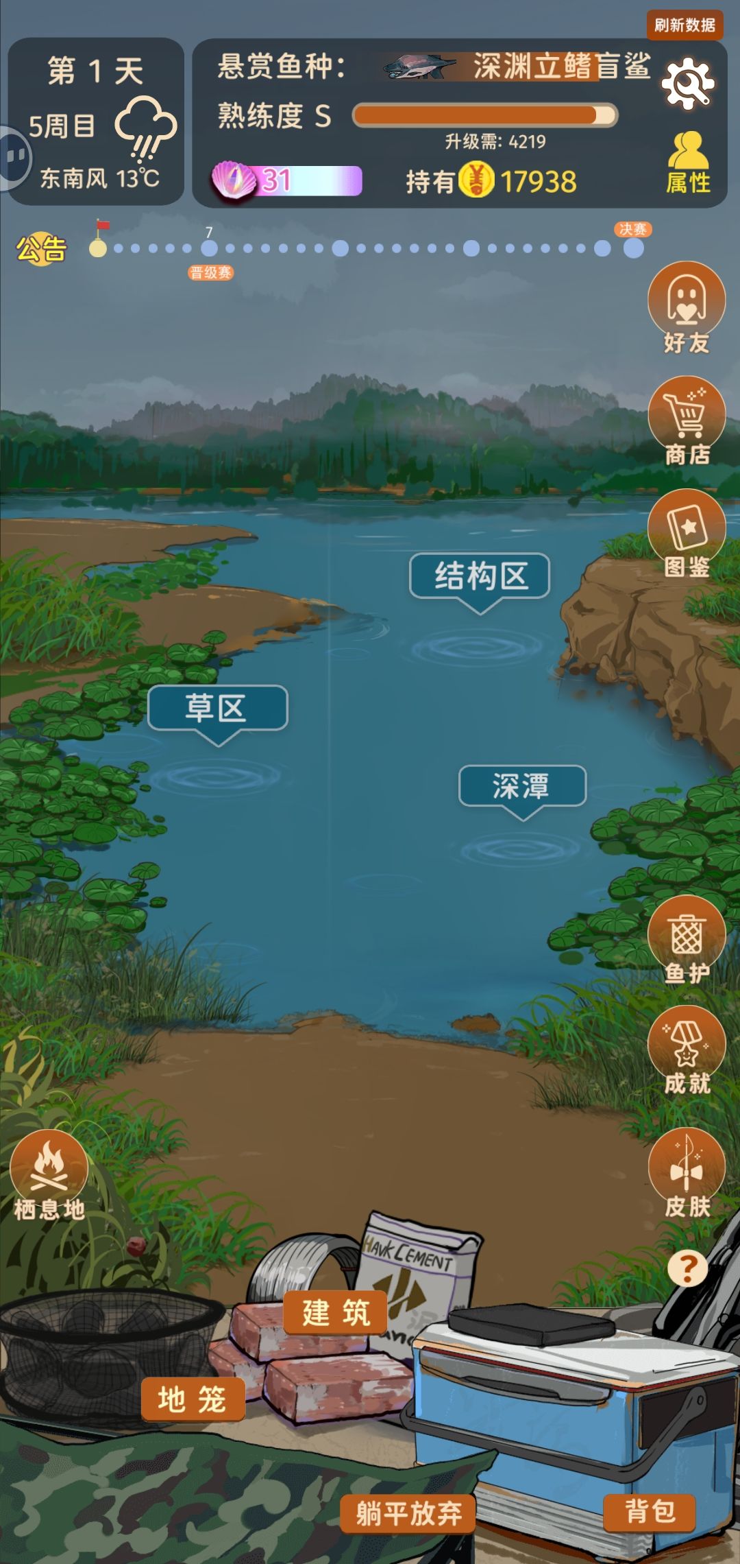 吓哭了,第一天悬赏盲鲨 1
