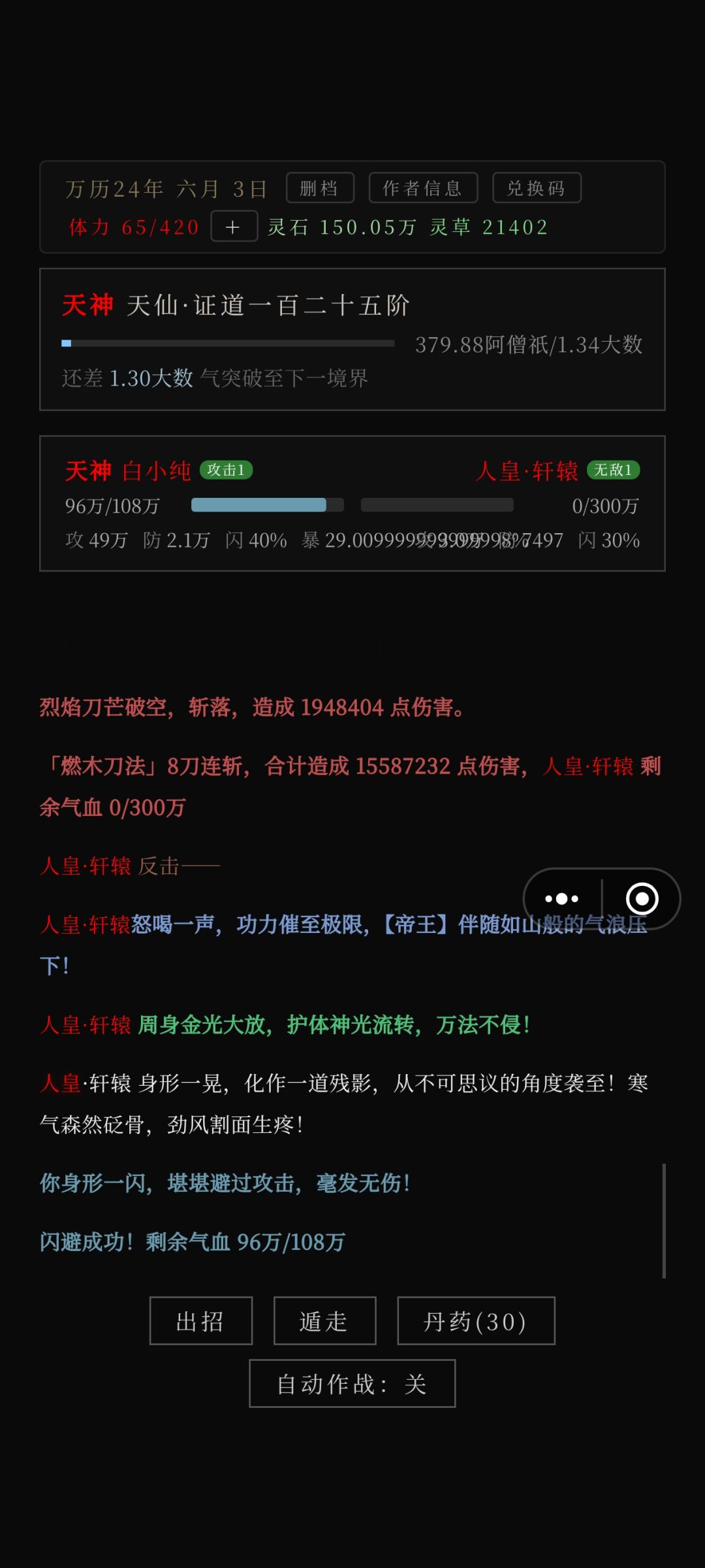 终于玩明白了还有配合 1