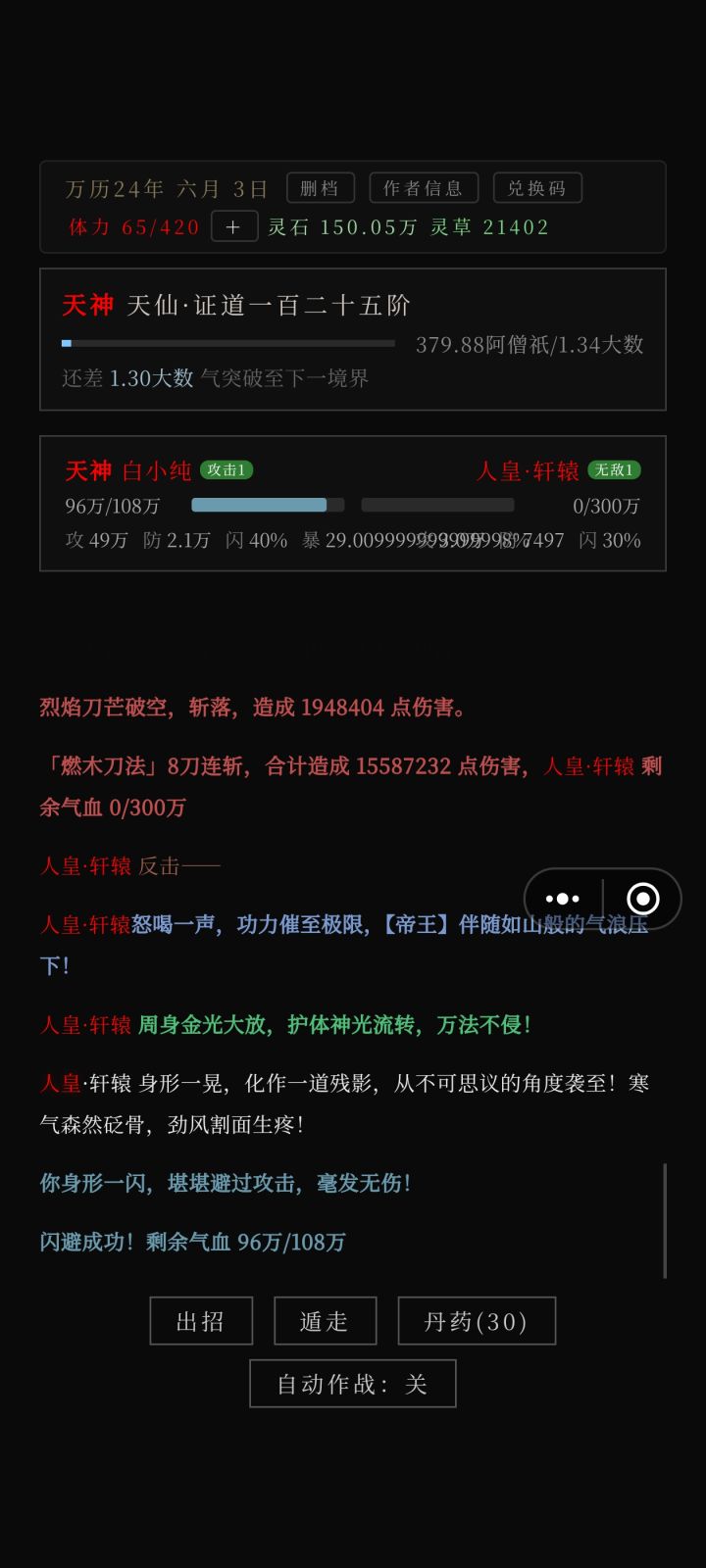 终于玩明白了还有配合截图