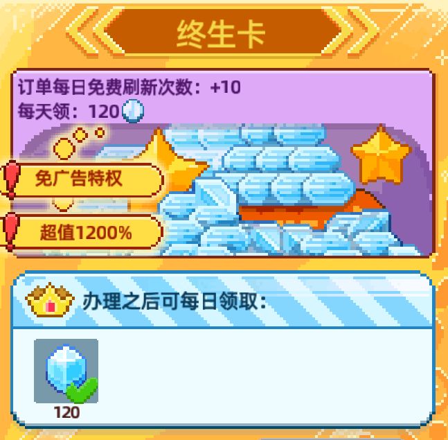 目前我认为最值得氪金的三样 3