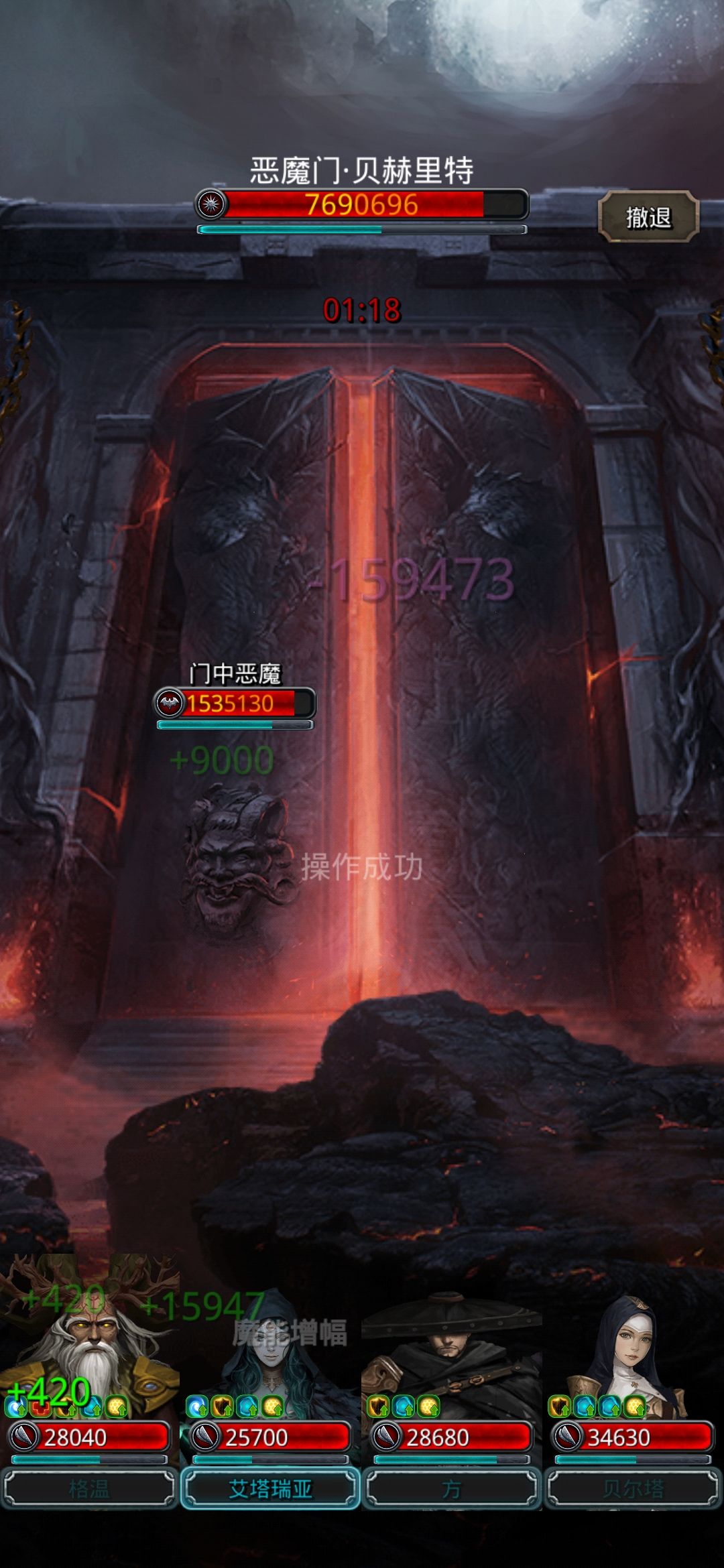 恶魔门死得好啊 4