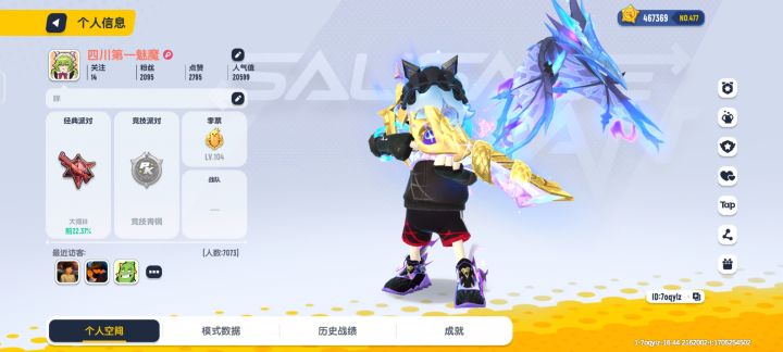 交友截图