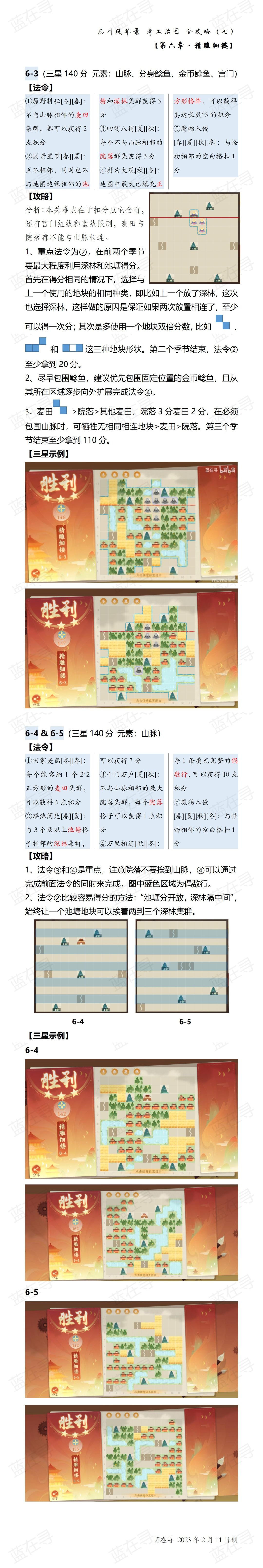 【考工治图】全攻略（七） 2