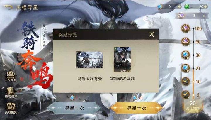【抽卡】天枢寻星“天才”定价只为一贴图截图