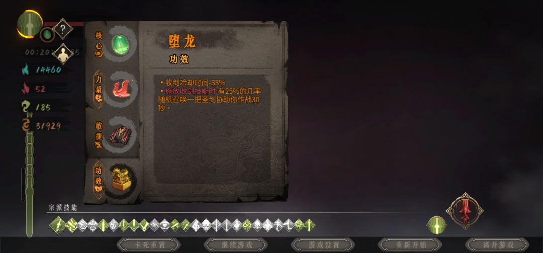 灵剑修罗万重无限收剑 2