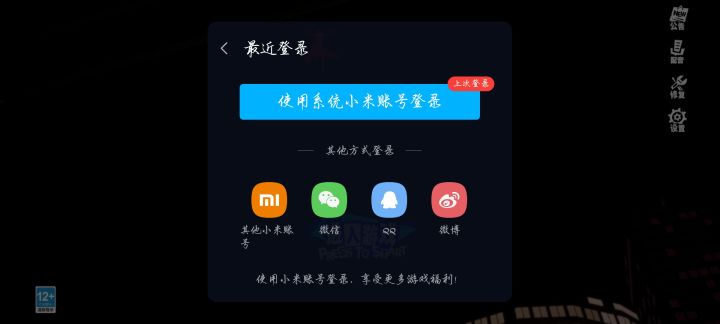 没有手机号登录吗?截图