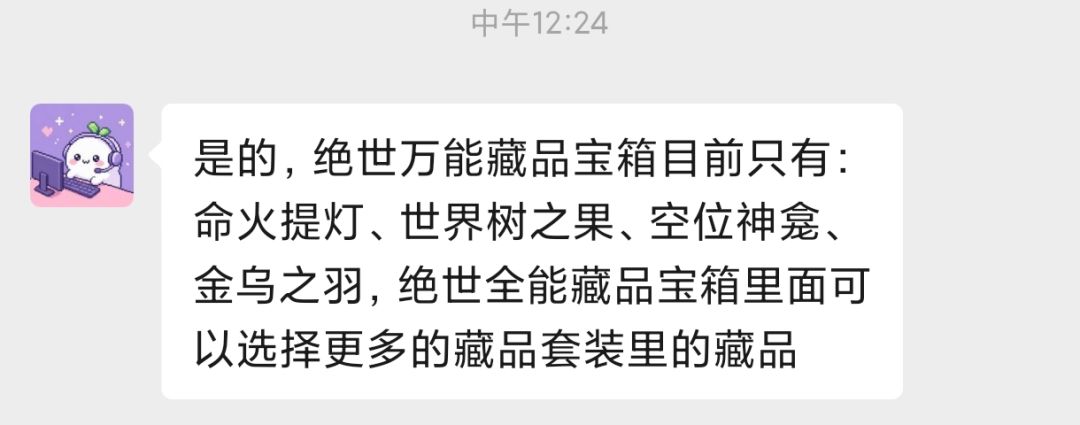 累冲奖励《自选》《万能》 3