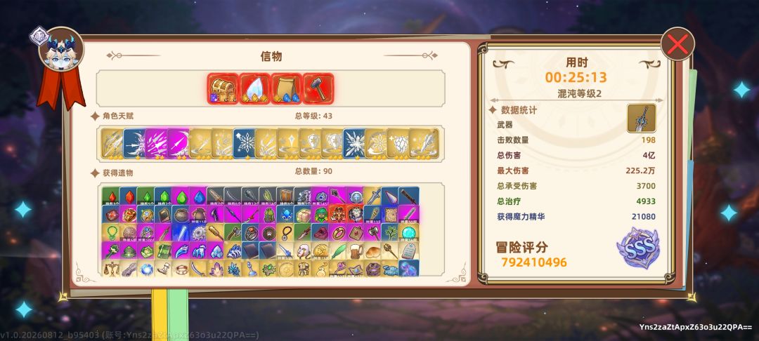 越到后面越无脑 1
