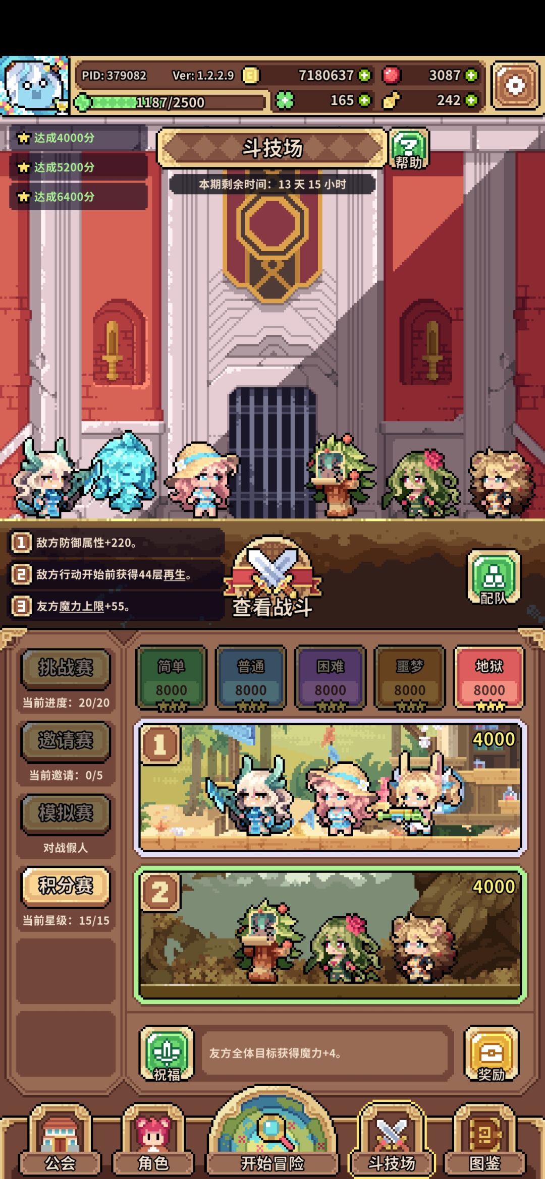 满分结束,又混一期 2