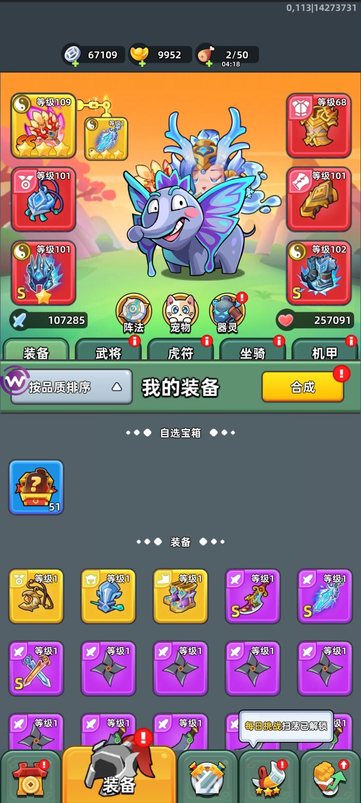 甄姬四条射线太爽了截图