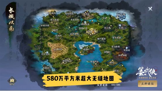 墨武侠即将开启2测 3
