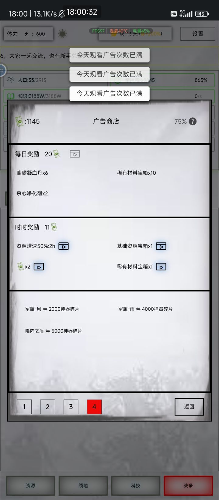 这么臭的广告券还有存在的必要吗截图