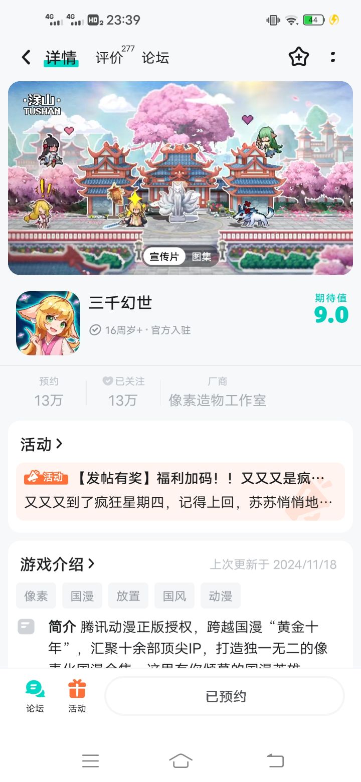 最感兴趣的国漫ip是一人之下截图
