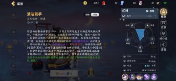 论上单垢尝的可行性—咱们可爱的小老鼠怎么能放弃carry的心呢？
理论依据：垢尝的被动可以提供暴击与爆伤，这使得垢尝一旦成长起来就会成为一个比肩射手的C位，所以其被动叠加的速度间接影响了该英雄的强度，那么问题就来到了如何快速叠加被动呢？
被动：垢尝的被动为自身或队友受到减益效果（减速，减疗等等）时会挂上一层污渍（持续三秒左右，cd6秒，从污渍消失开始计算cd），我们可以用一技能（右划）或者二技能或