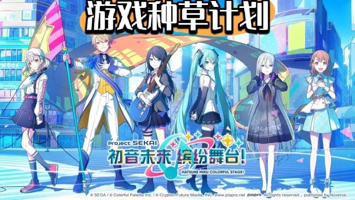 初音未来：缤纷舞台！！即将测试！！！截图