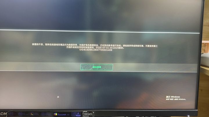三角洲行动封号显示修改客户端原因?截图