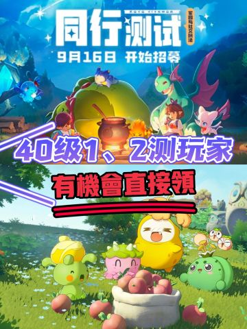 《洛克王国:世界》三测招募开启！！！