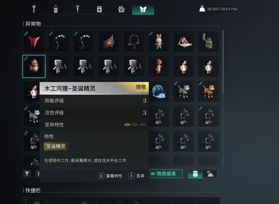 账号绑定的异常物 1