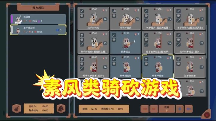 34m手机游戏!体验素风类骑砍!《罗德里》截图