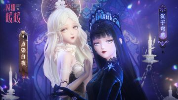 【预告】烬夜的祷告，直至拂晓来临