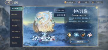 谈谈到目前为止的冰血之路😌