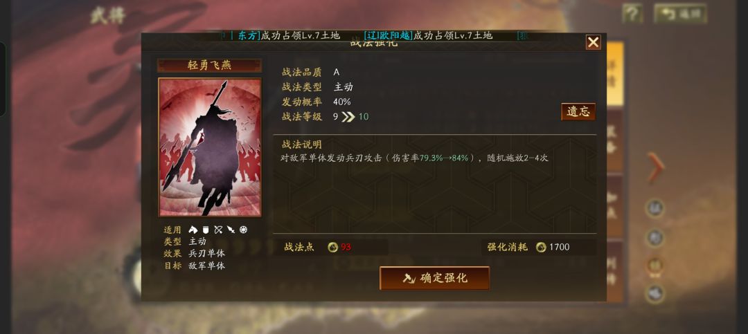 甘太孙战法问题,求求 3