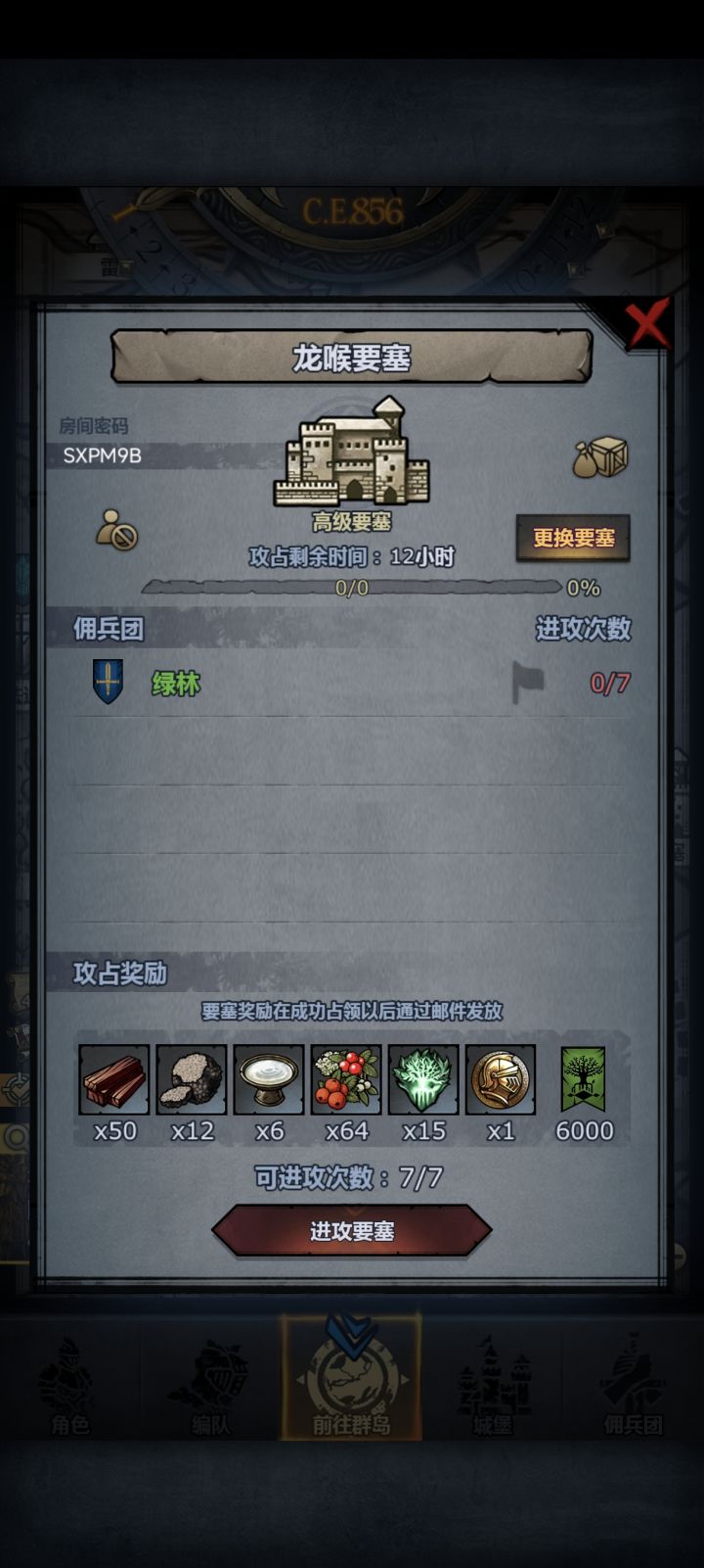 有好哥哥能帮忙收下吗？做神器弓被卡住了截图