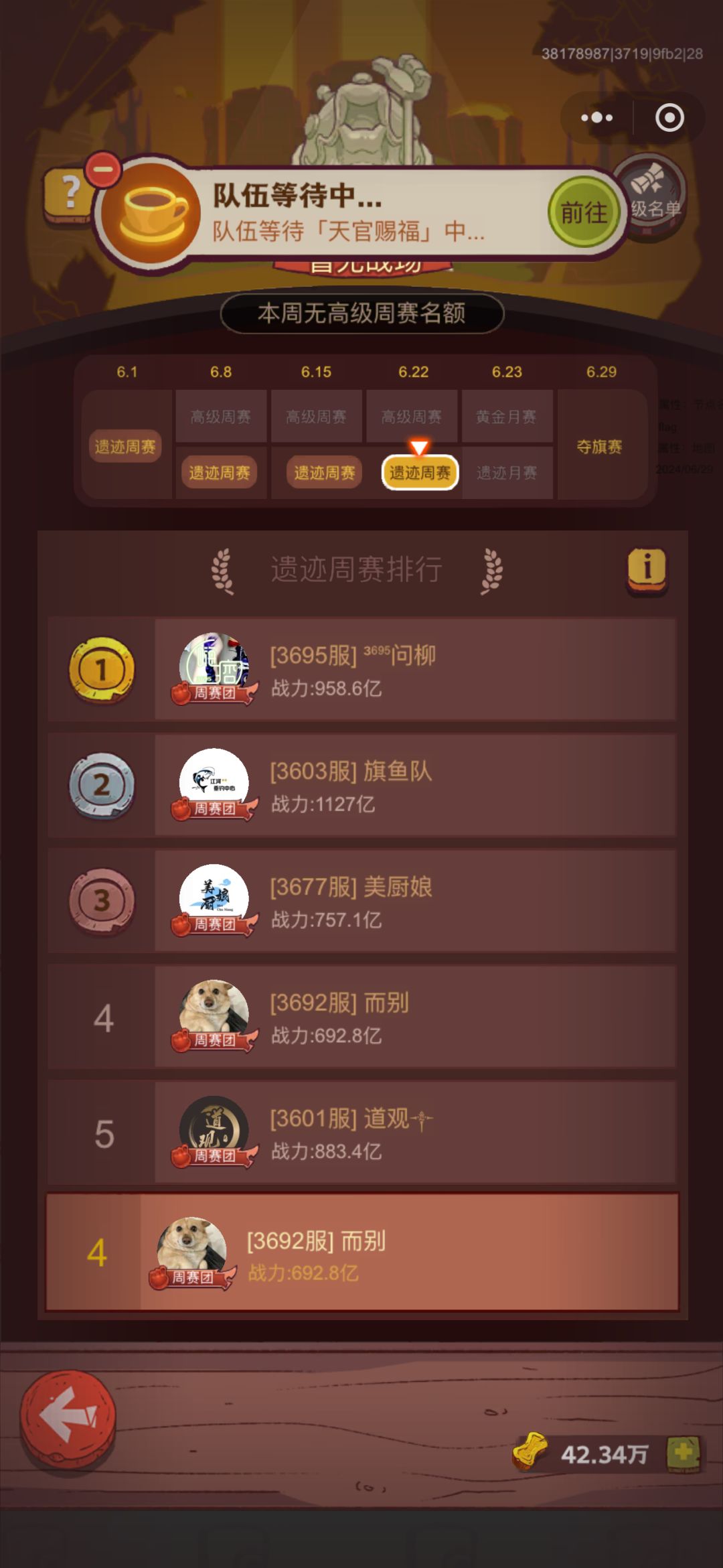 专业炸鱼带新俱乐部 4