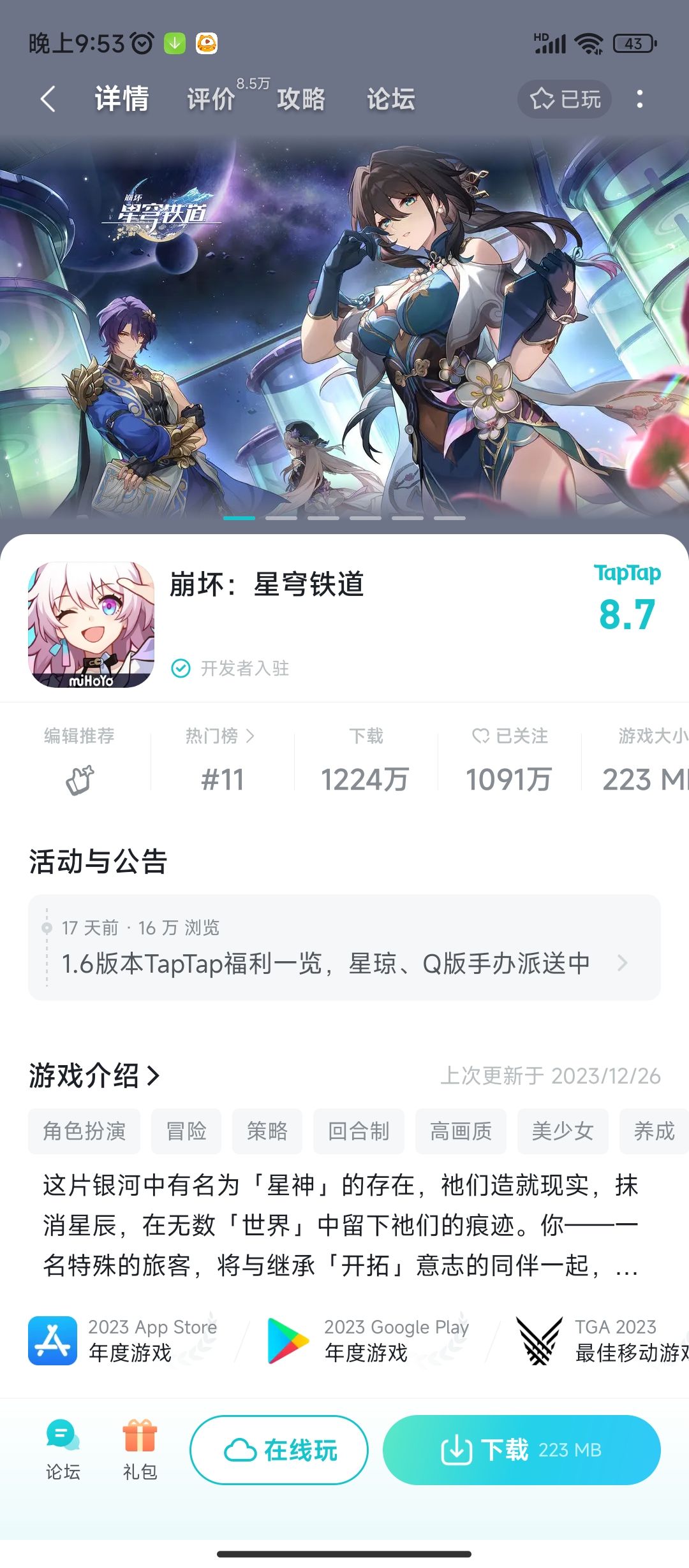 这个游戏适合学生党玩吗,本人不能每天都能上线 1