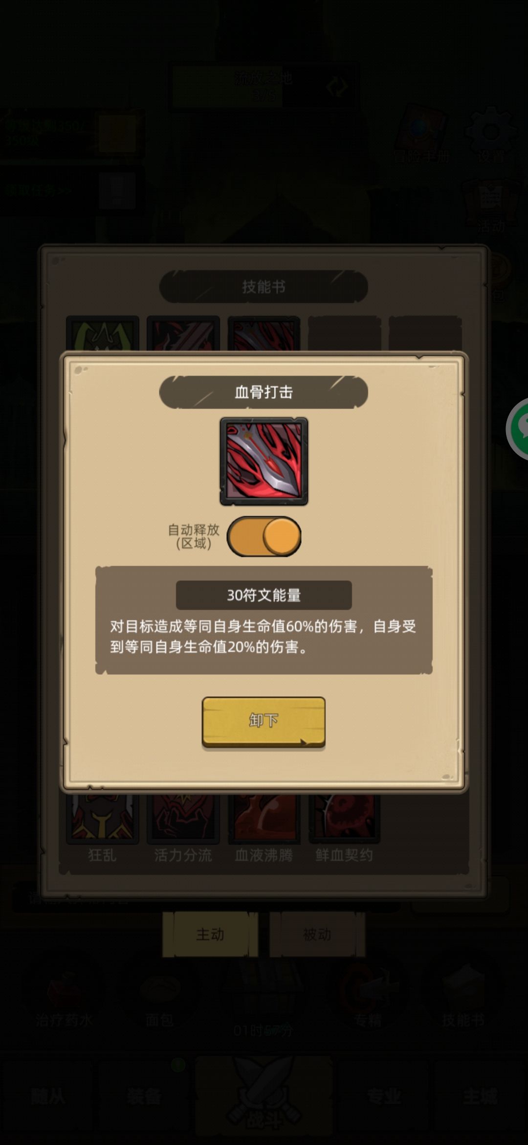 血DK开荒终于熬出头了 1